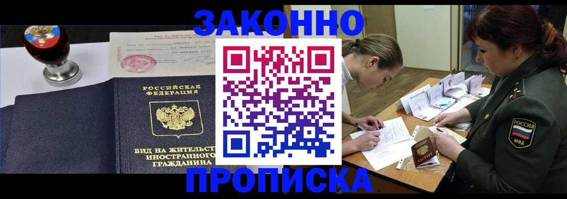 регистрация в Заинске