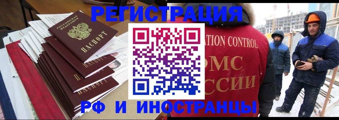 купить прописку в Заинске