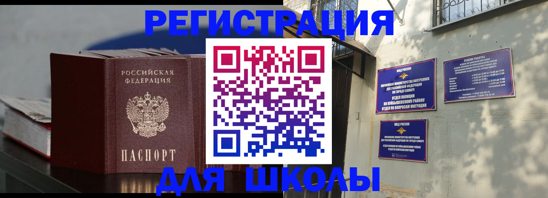 временная регистрация гарантия в Заинске
