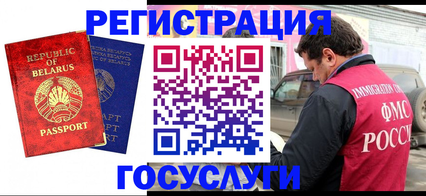 прописка для работы в Заинске