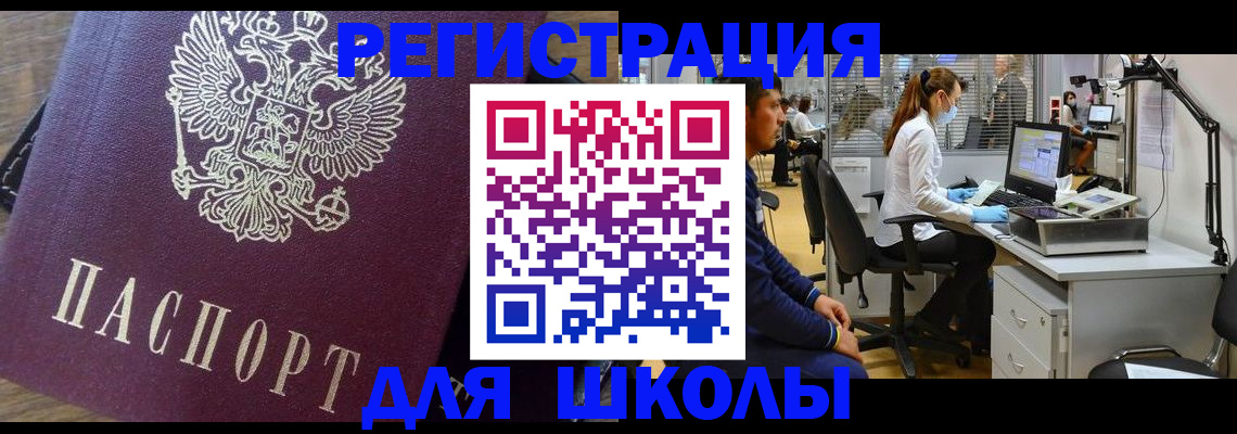 прописка в Заинске